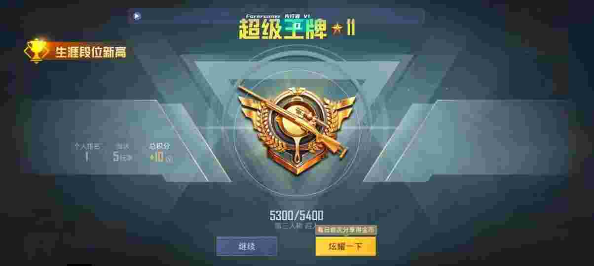 和平精英先行者透视直装 - 和平精英的辅助模拟器有哪些游戏辅助预览图